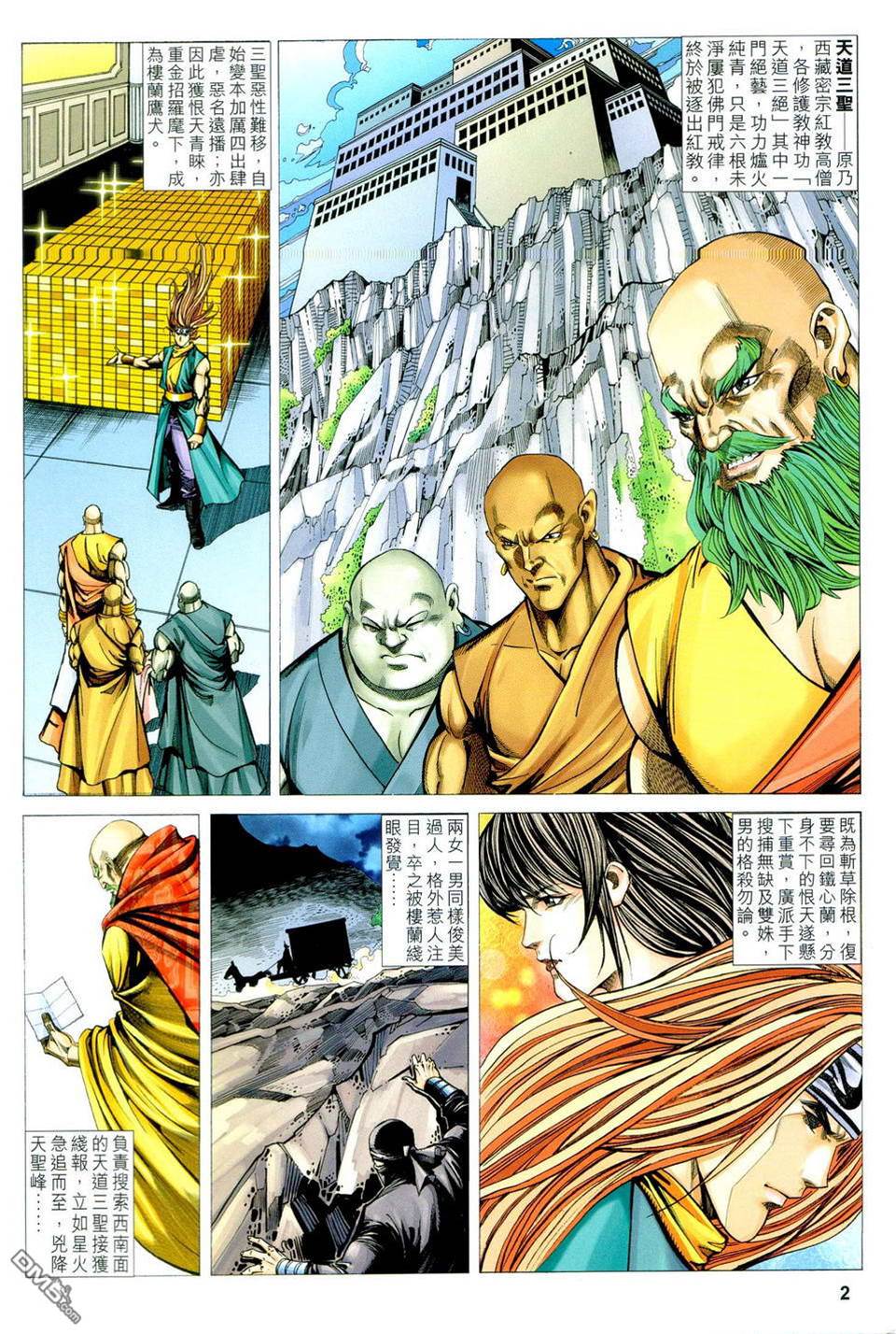 第 2 页