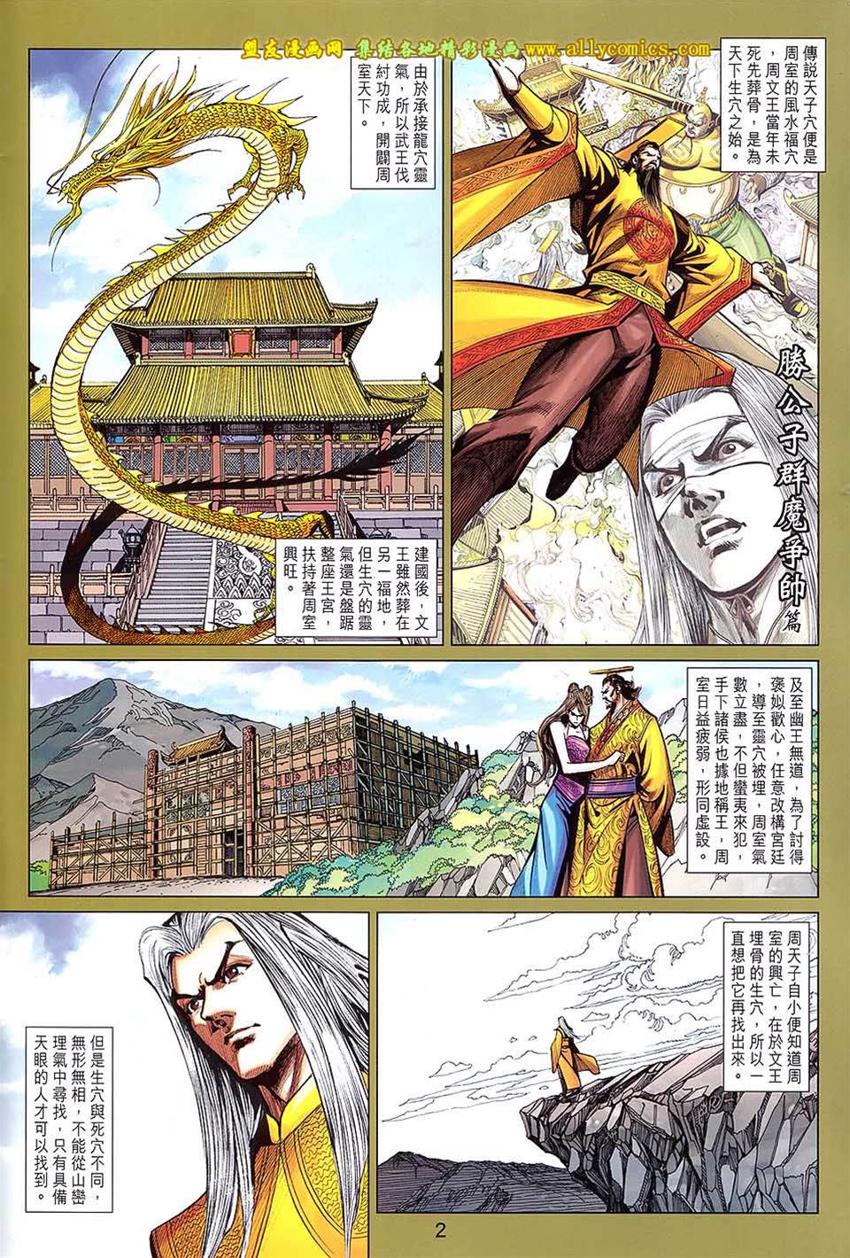 第 2 页