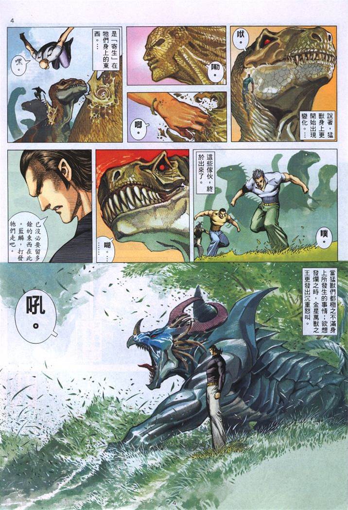 第 4 页