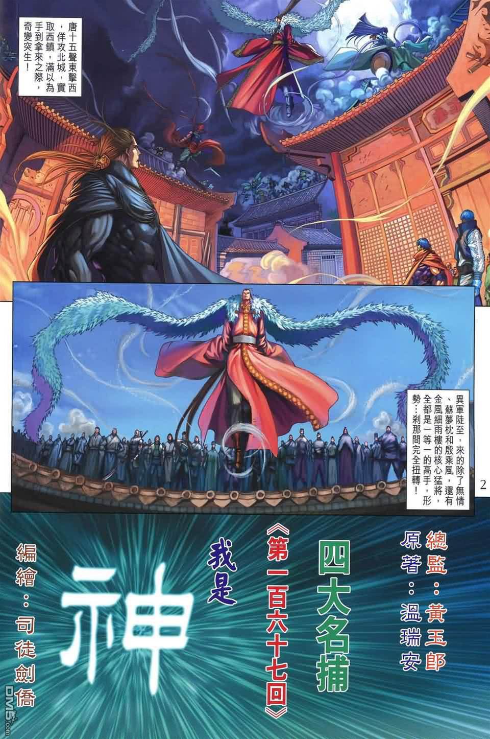 第 2 页