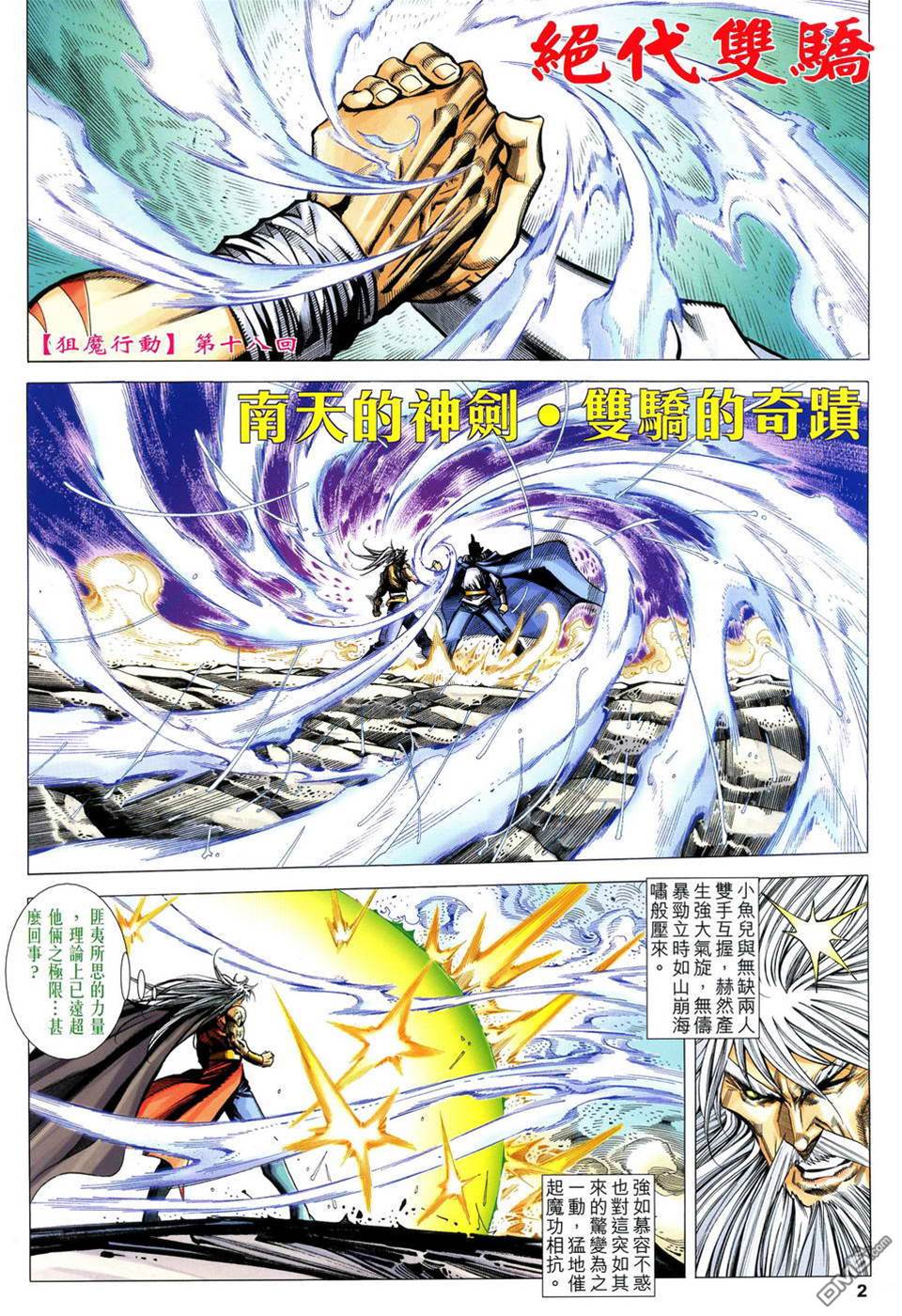 第 2 页