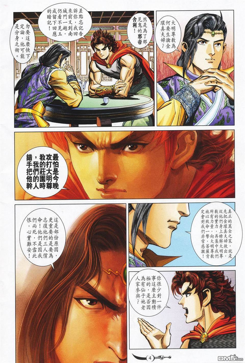 第 4 页