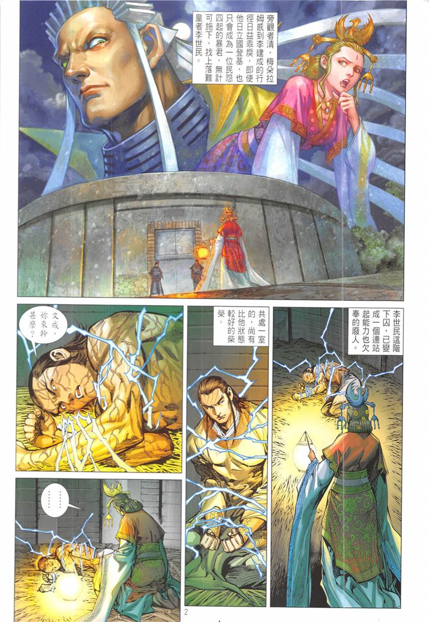 第 2 页