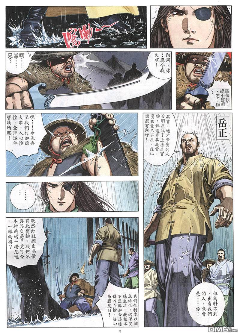 第 4 页