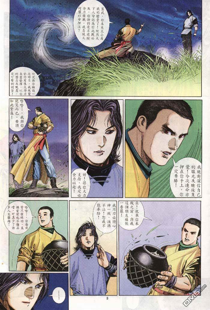 第 3 页