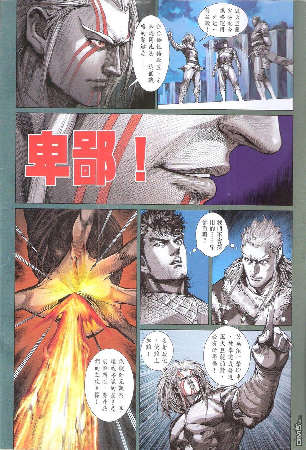 第 2 页