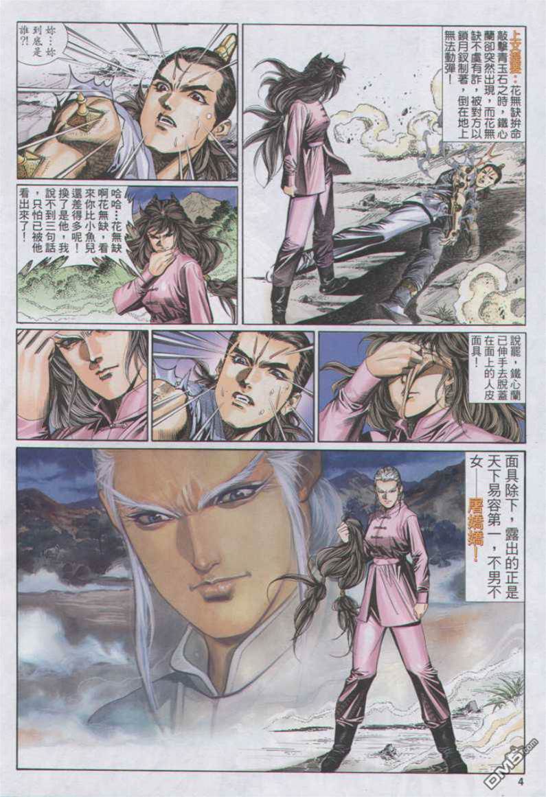 第 4 页