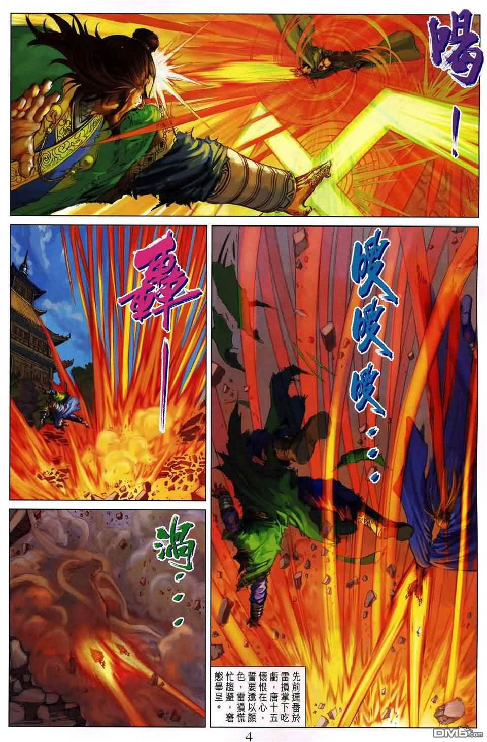 第 4 页