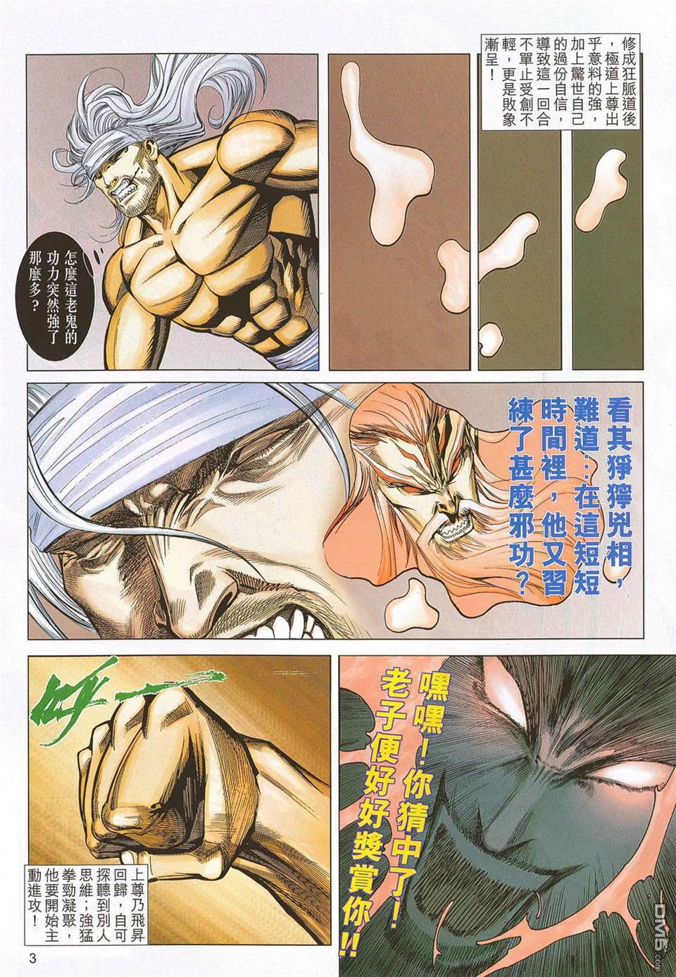 第 3 页