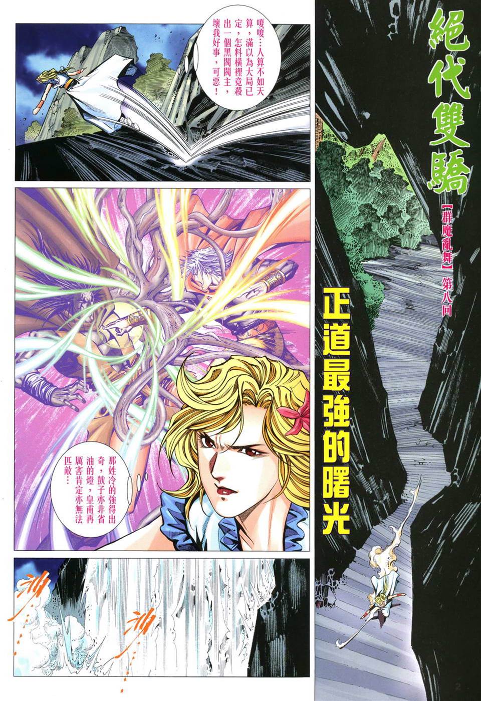 第 2 页