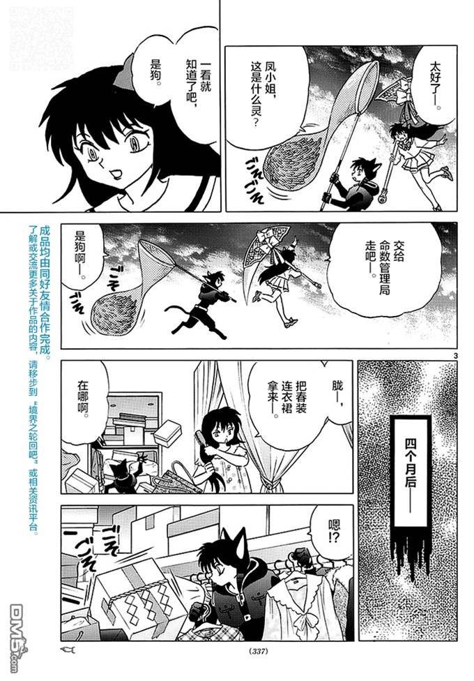 第 3 页