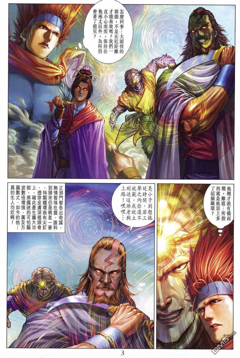 第 3 页
