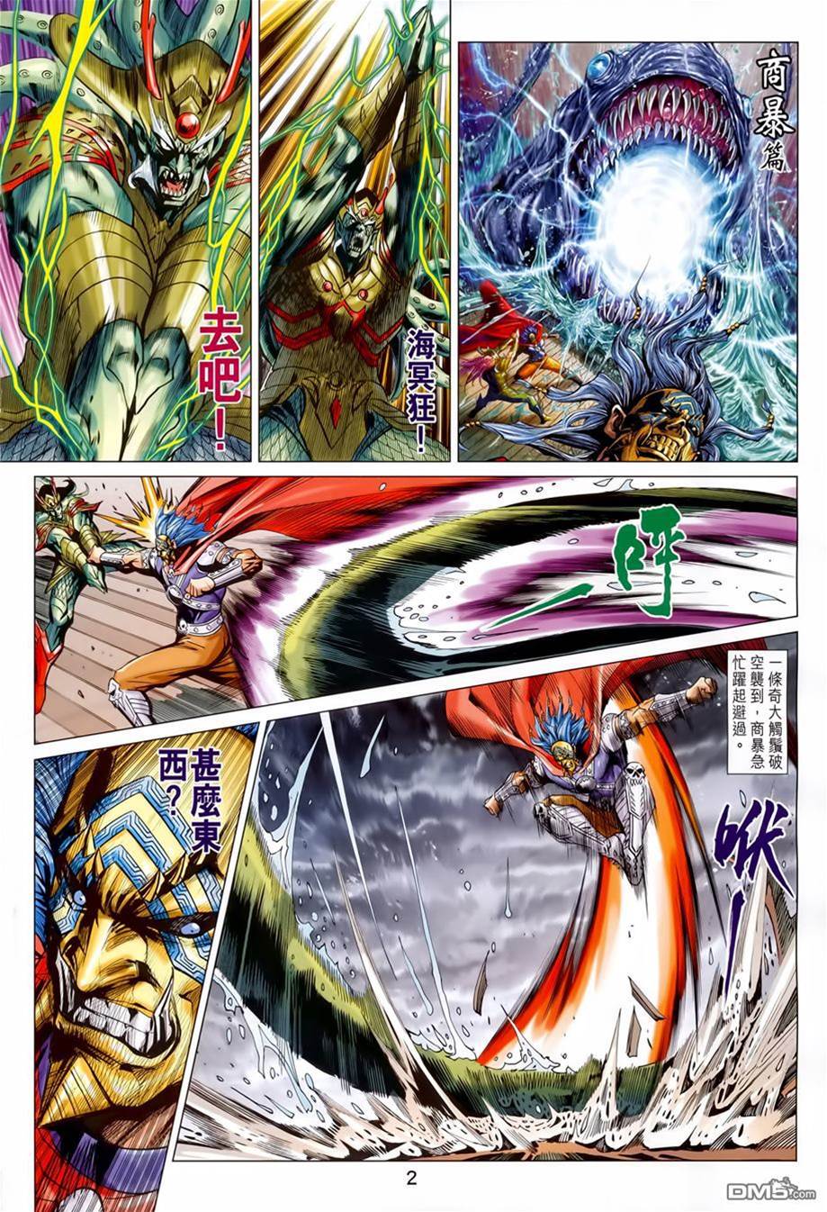 第 2 页
