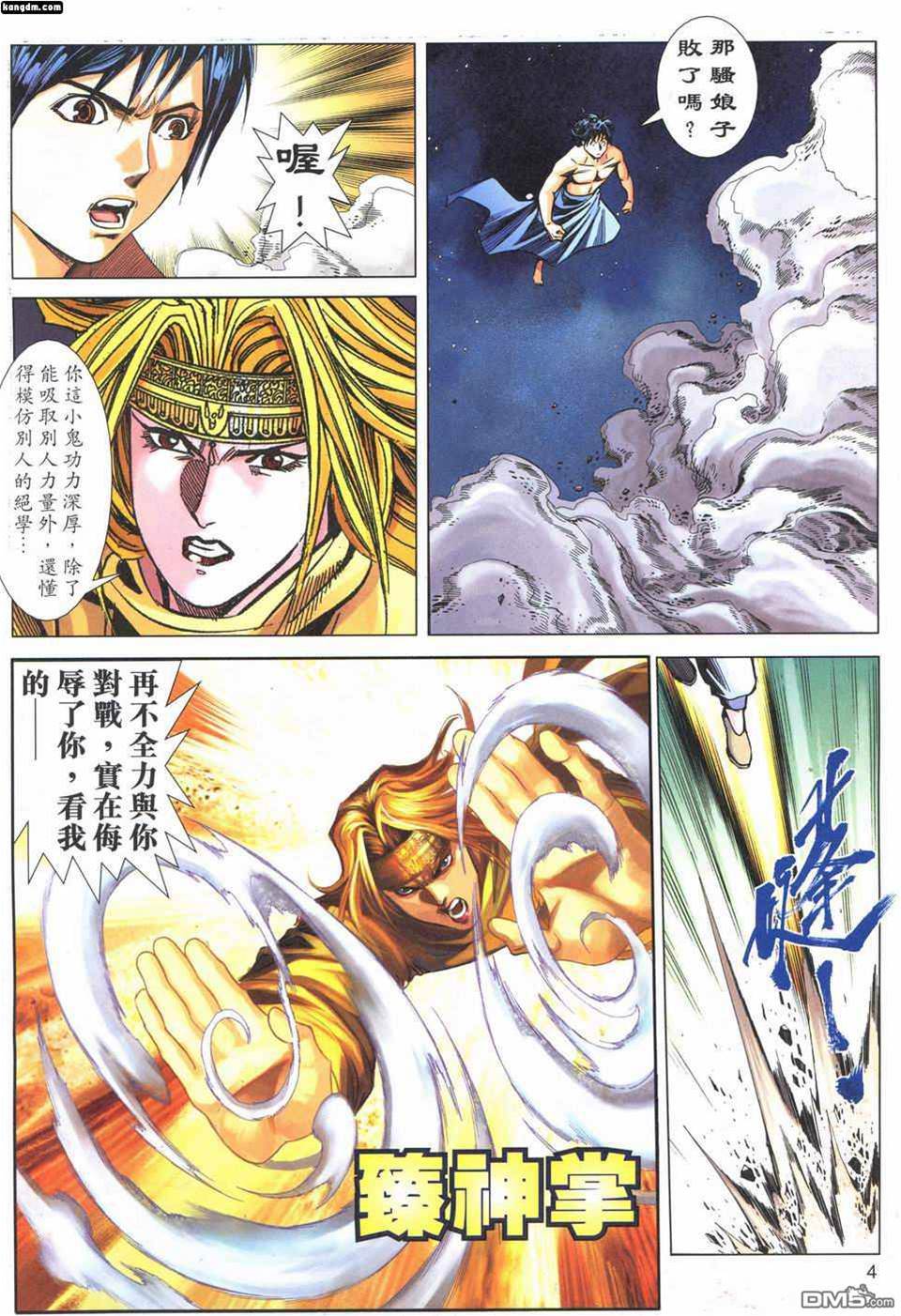 第 4 页