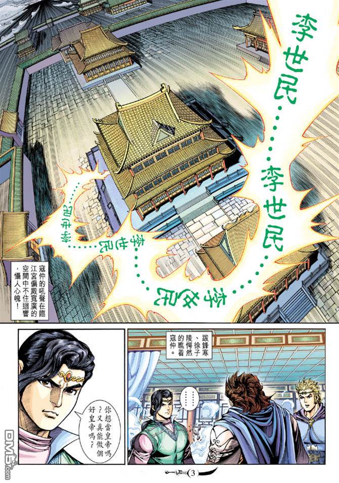 第 3 页