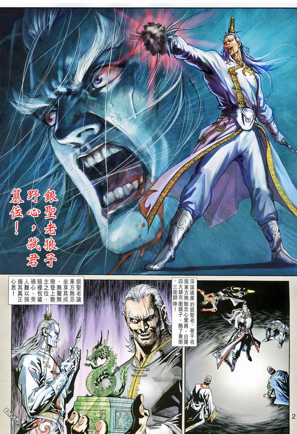 第 2 页