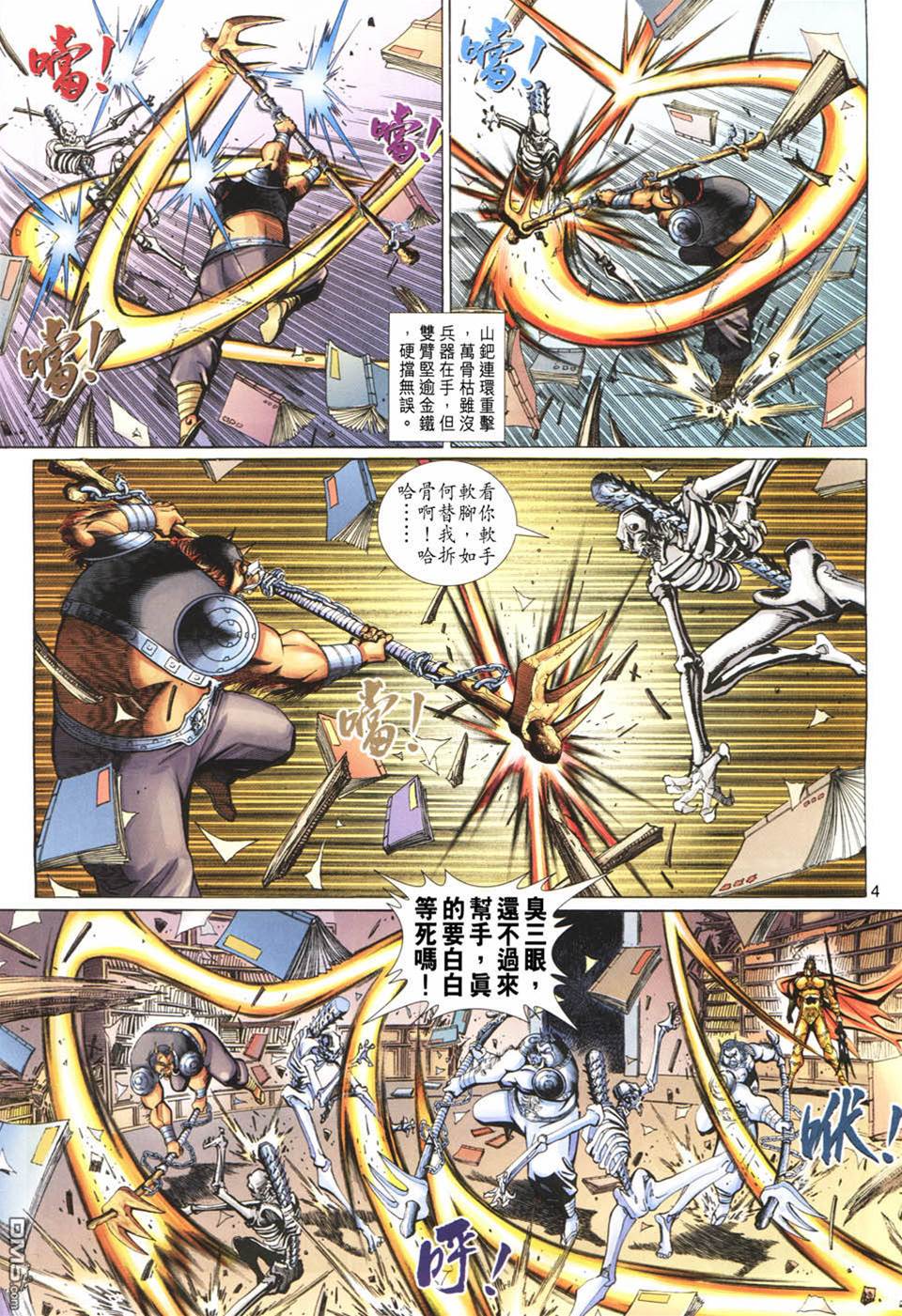 第 4 页