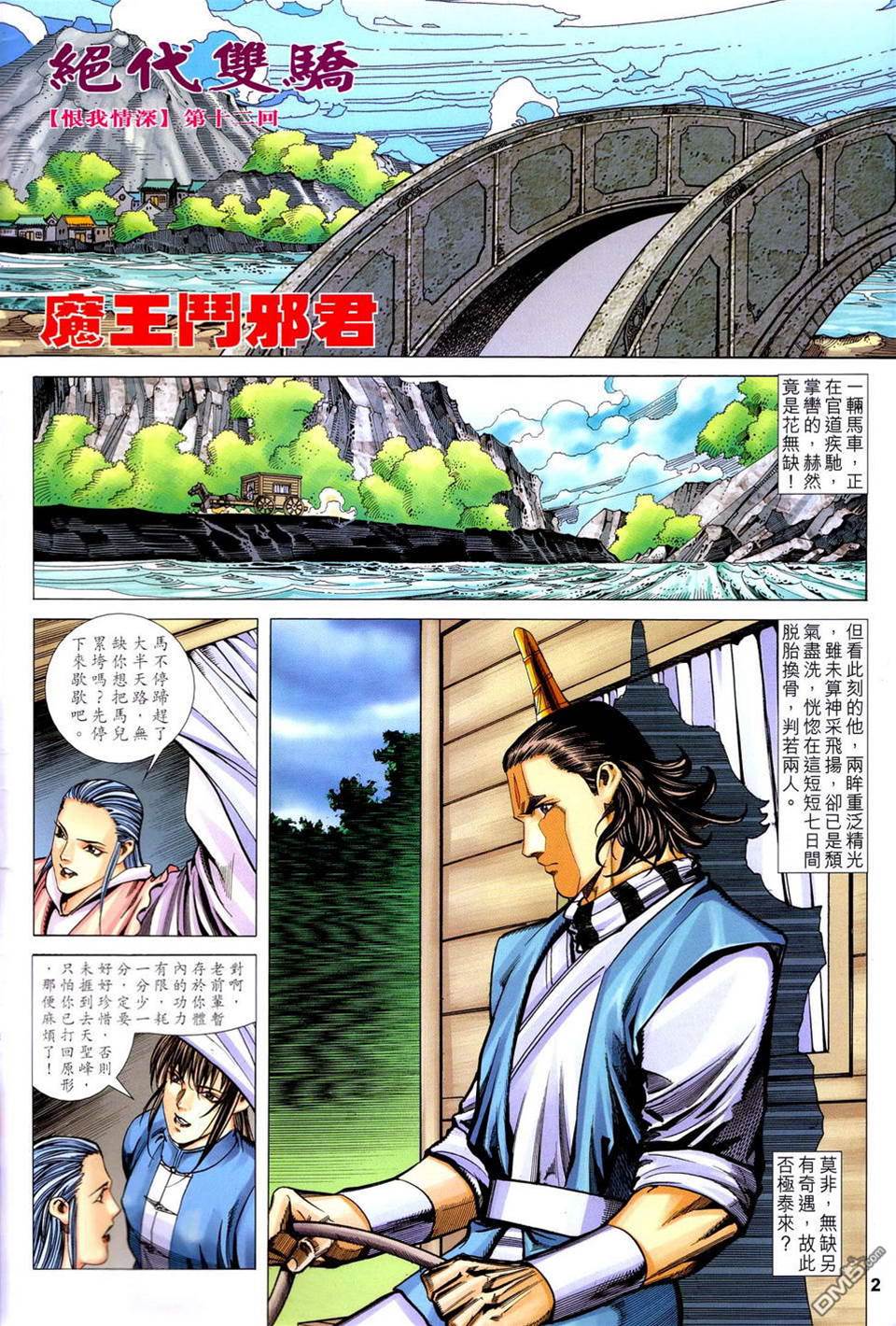 第 2 页