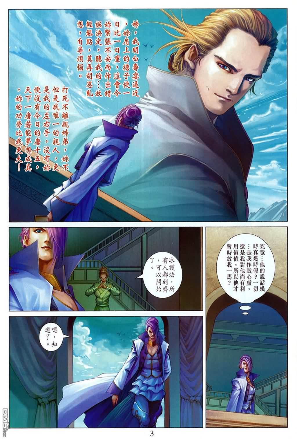 第 3 页