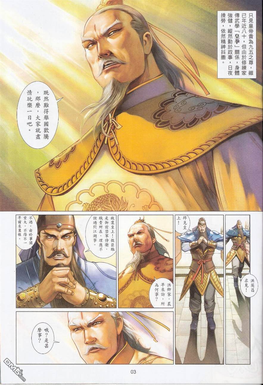 第 3 页