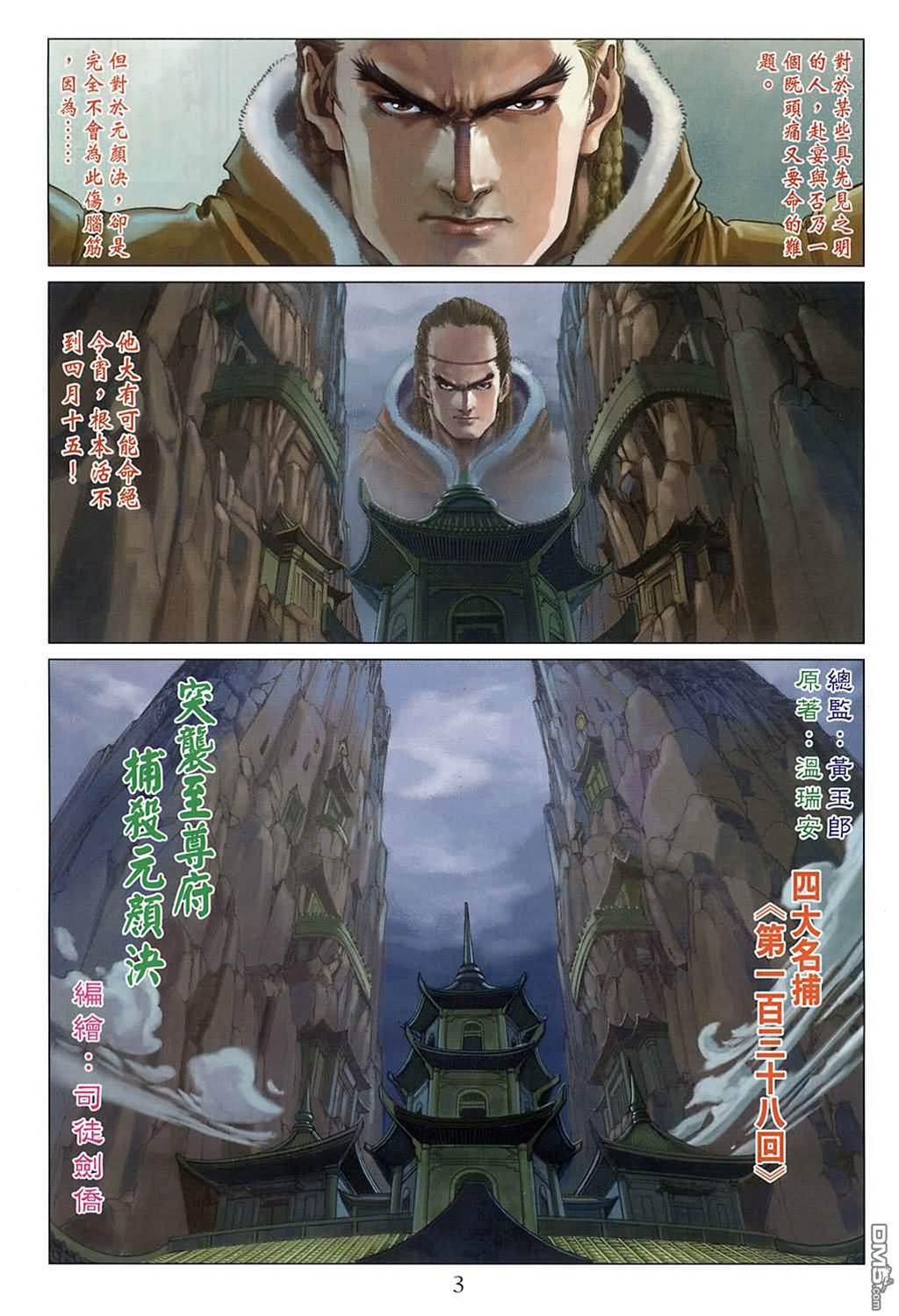 第 3 页