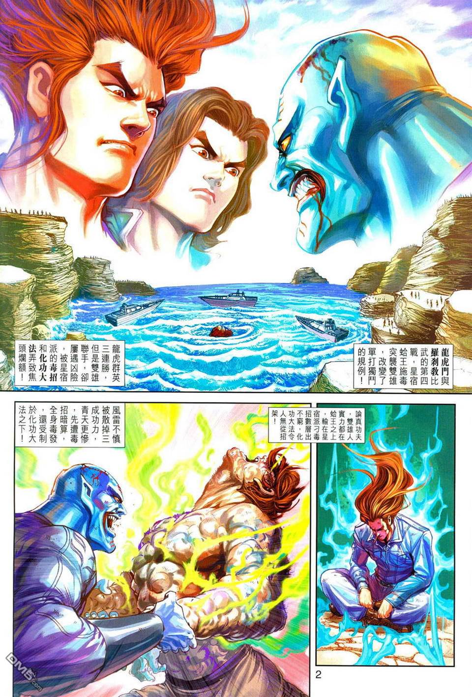 第 2 页
