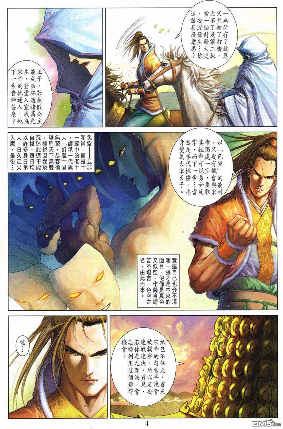 第 4 页