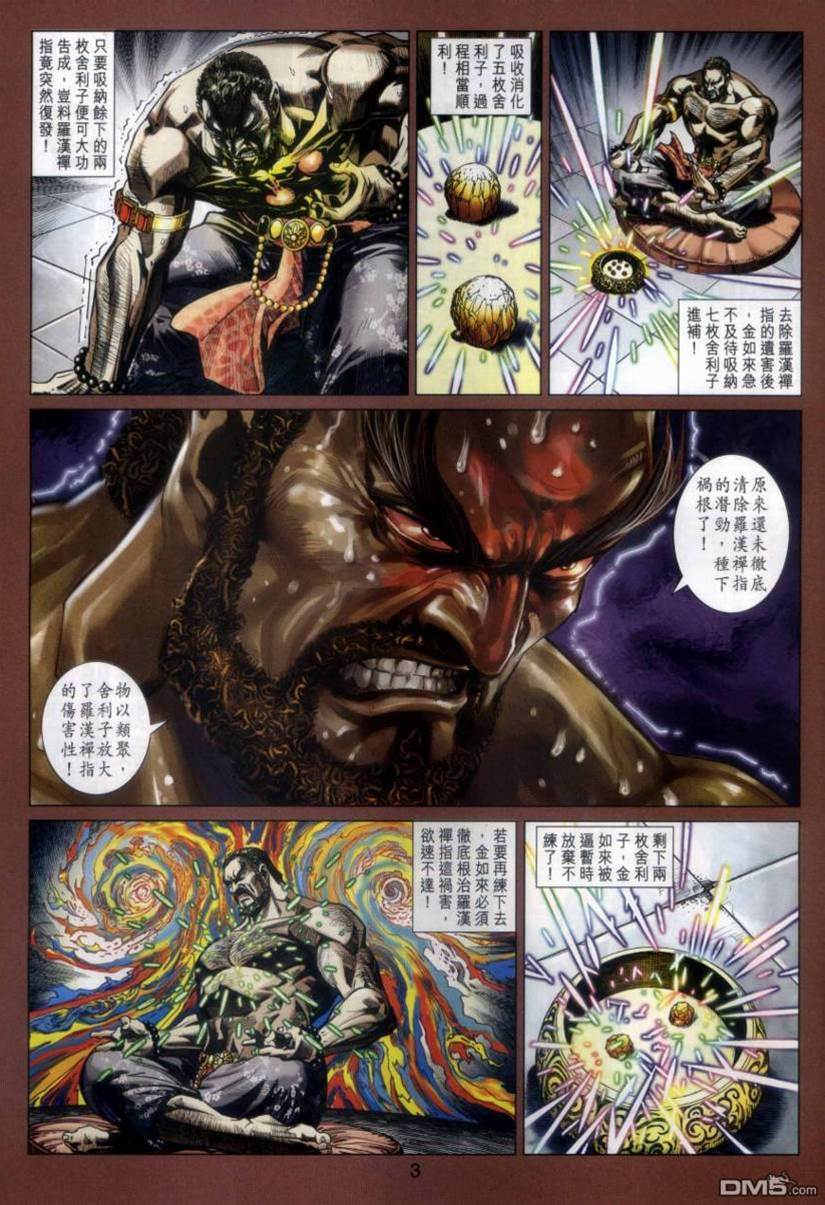 第 3 页