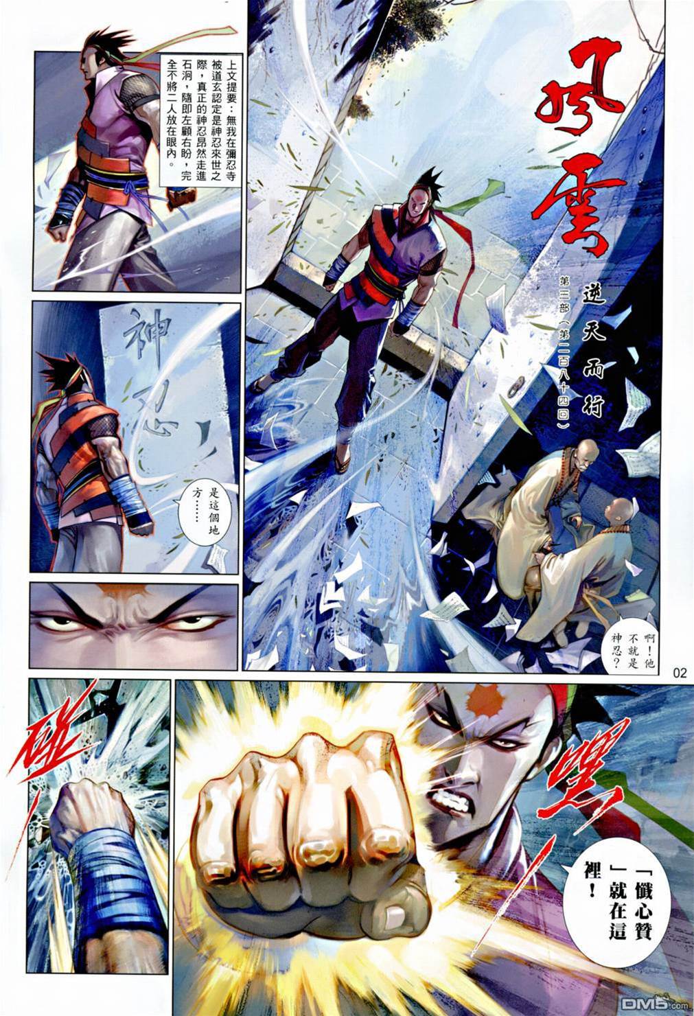 第 2 页