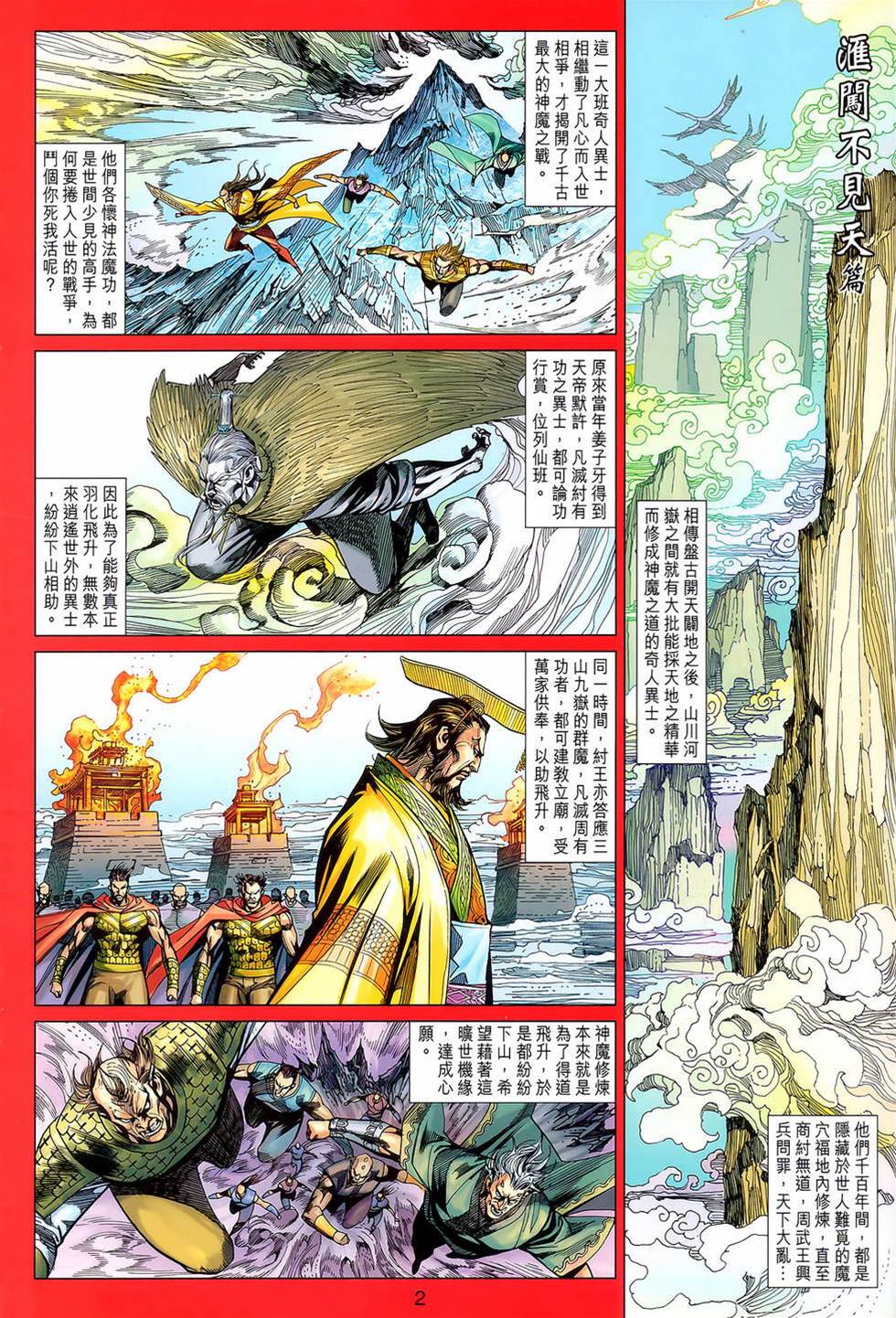 第 2 页