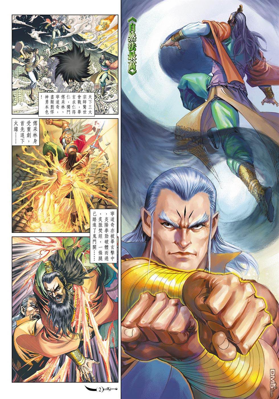 第 2 页