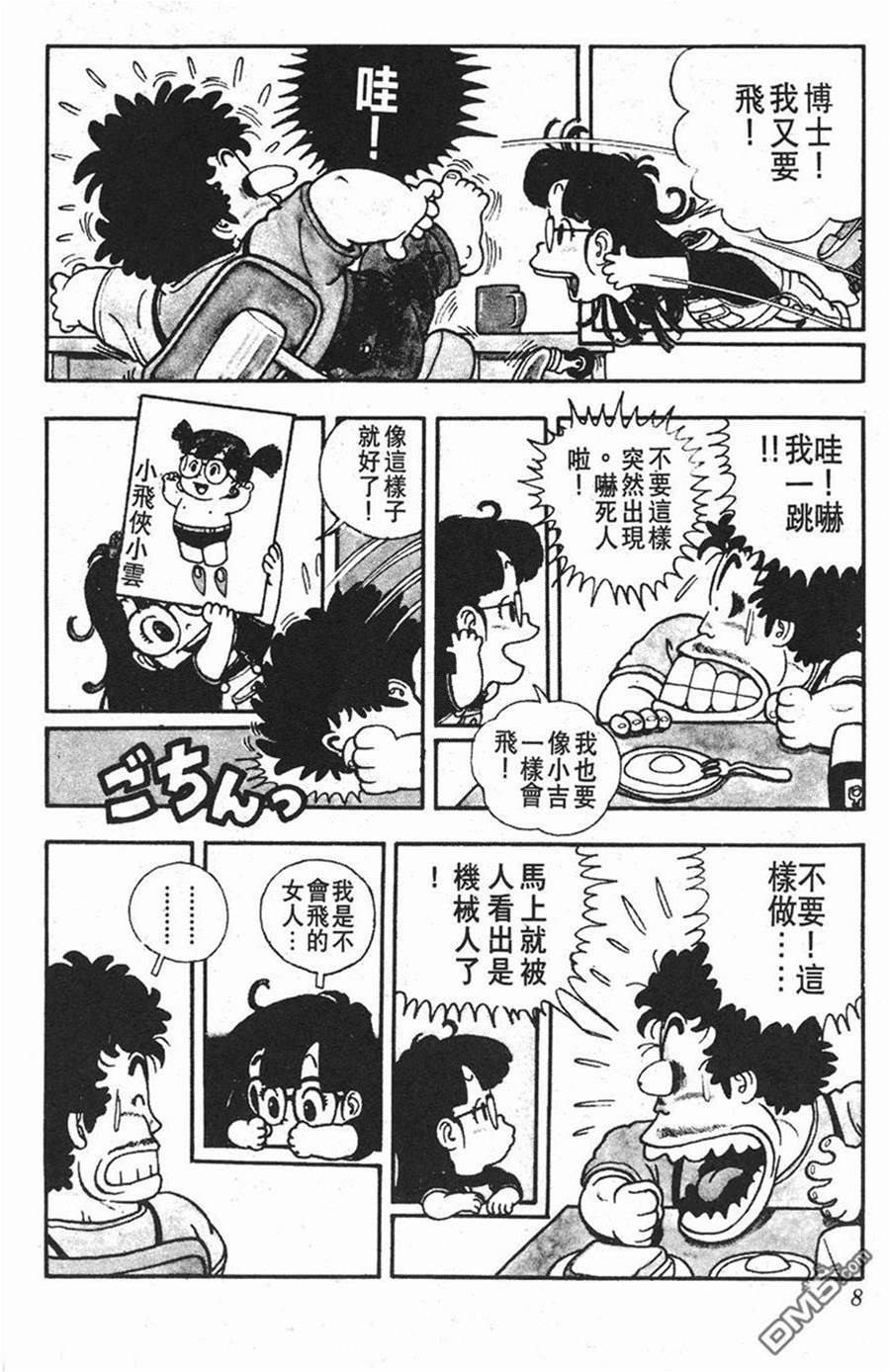 第 8 页