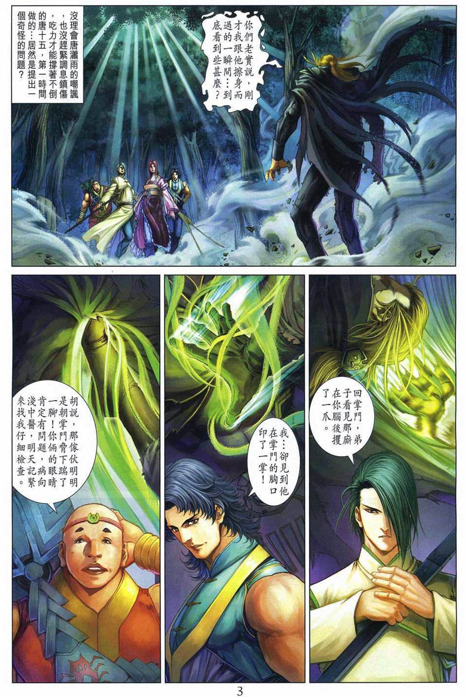 第 3 页
