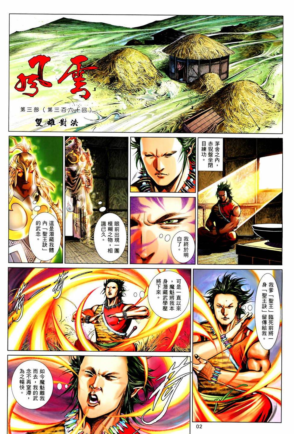 第 2 页