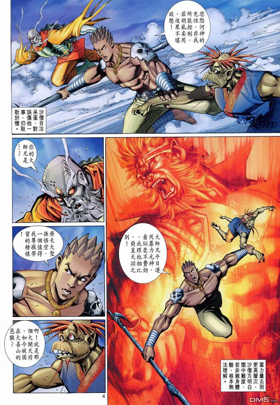 第 4 页