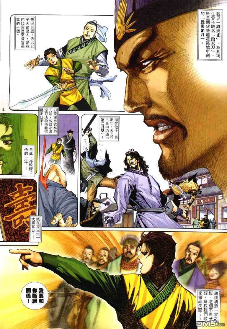 第 2 页