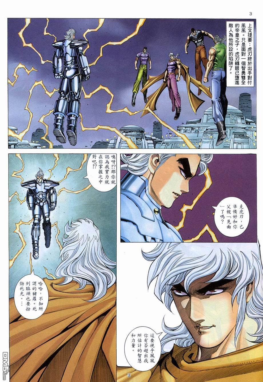 第 3 页