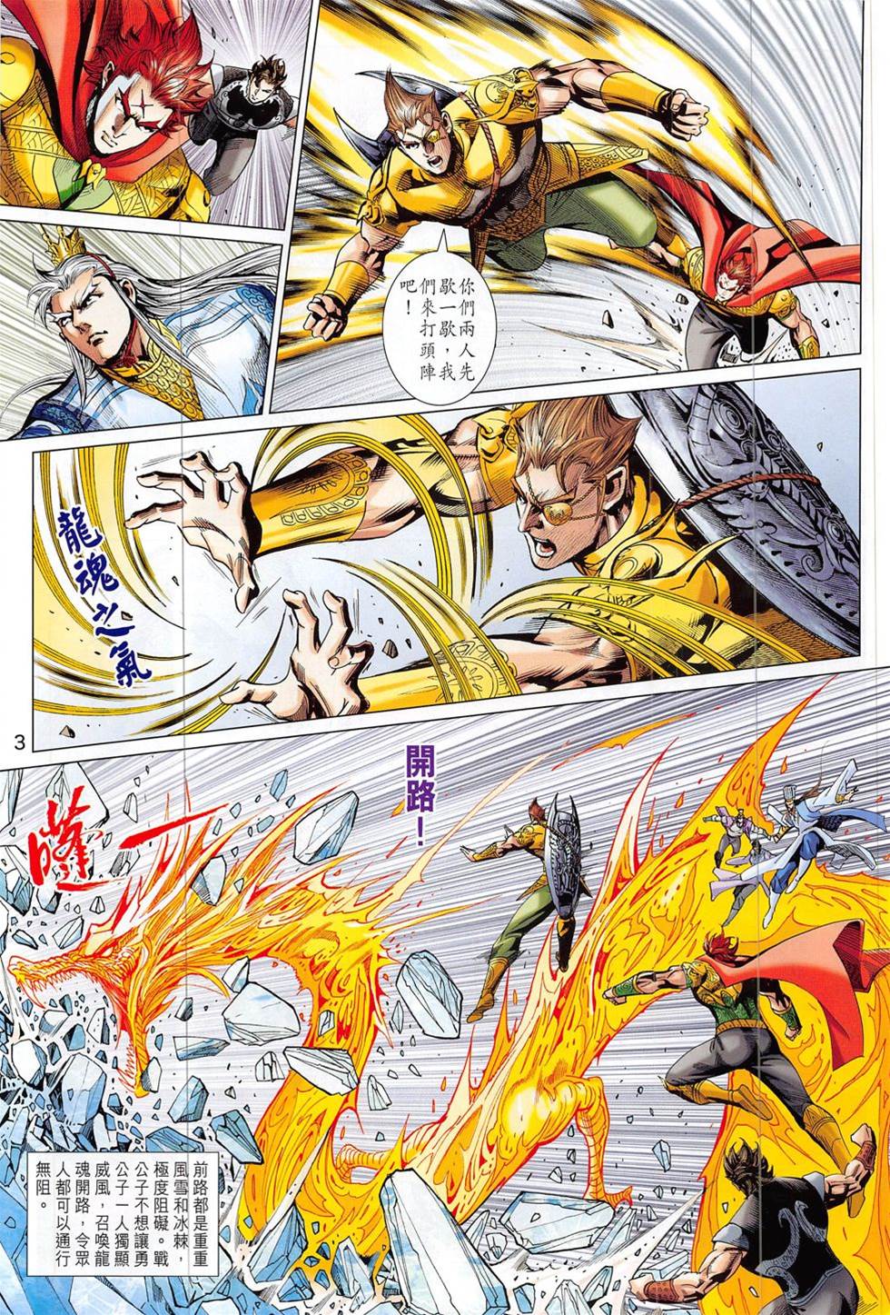 第 3 页