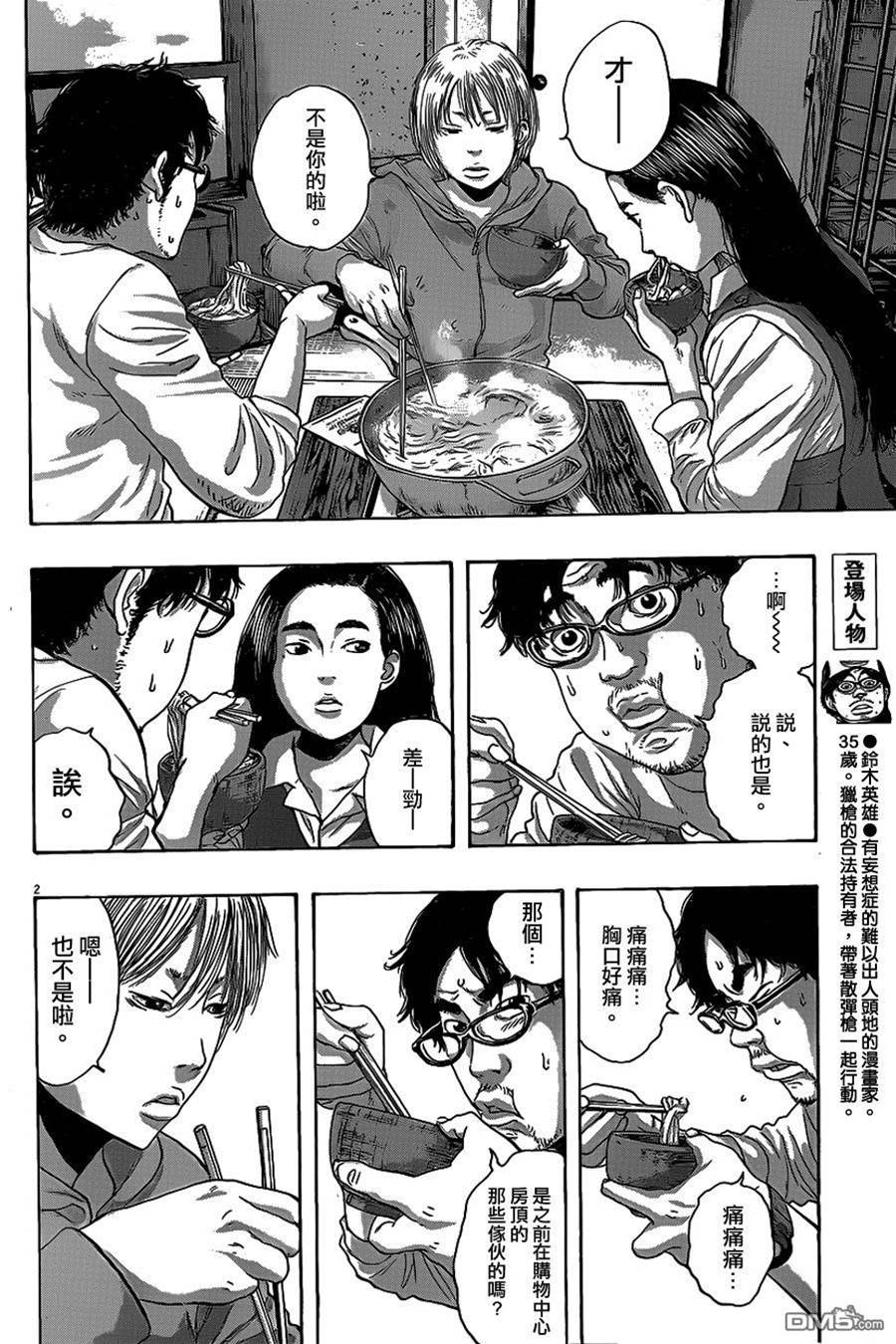 第 2 页
