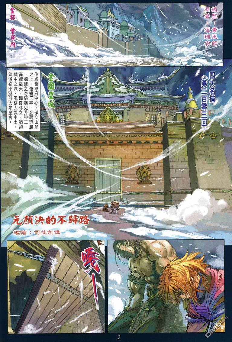 第 2 页