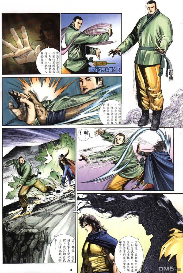第 2 页