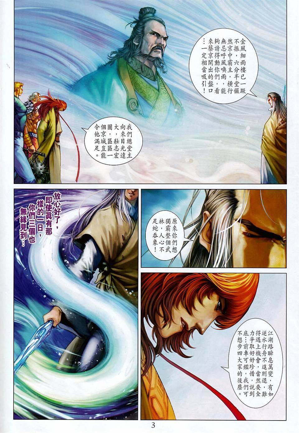 第 3 页