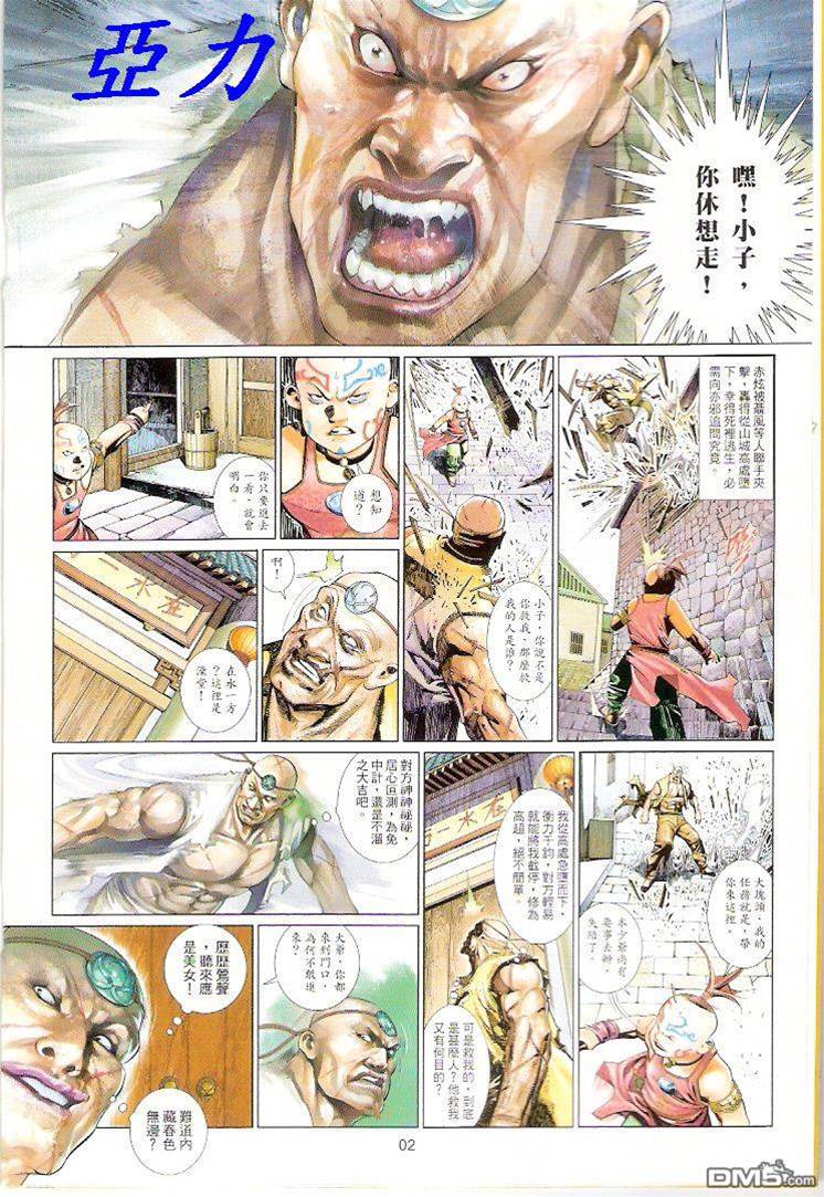 第 2 页