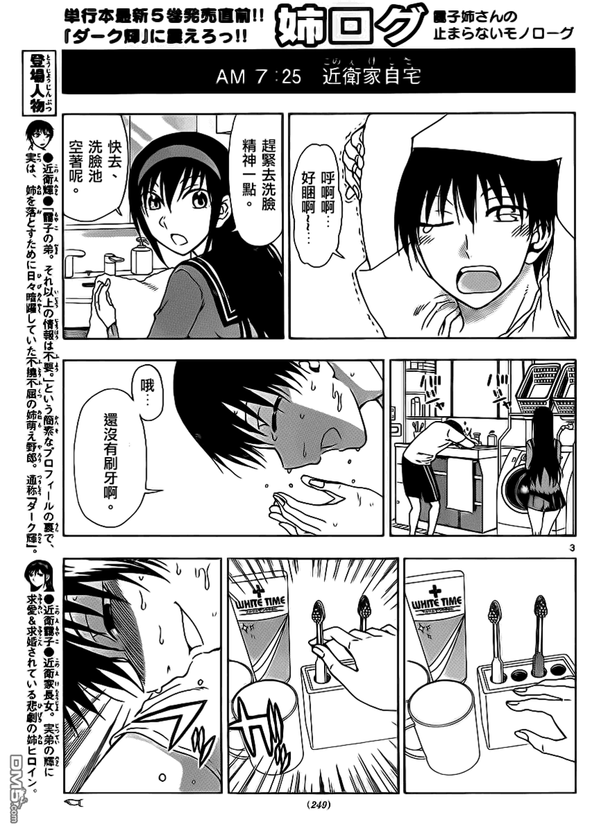 第 3 页