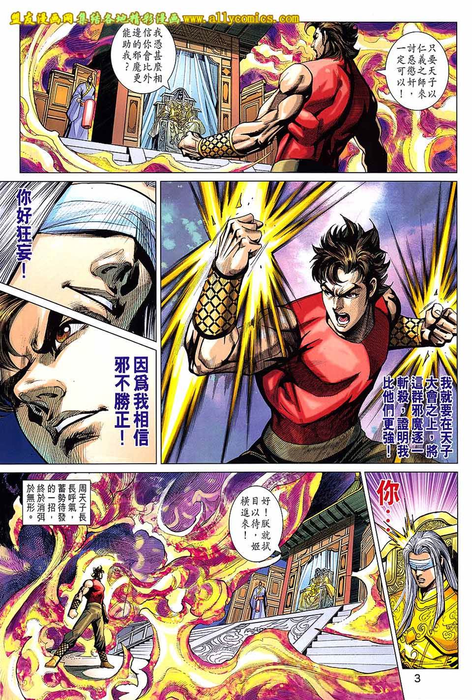 第 3 页