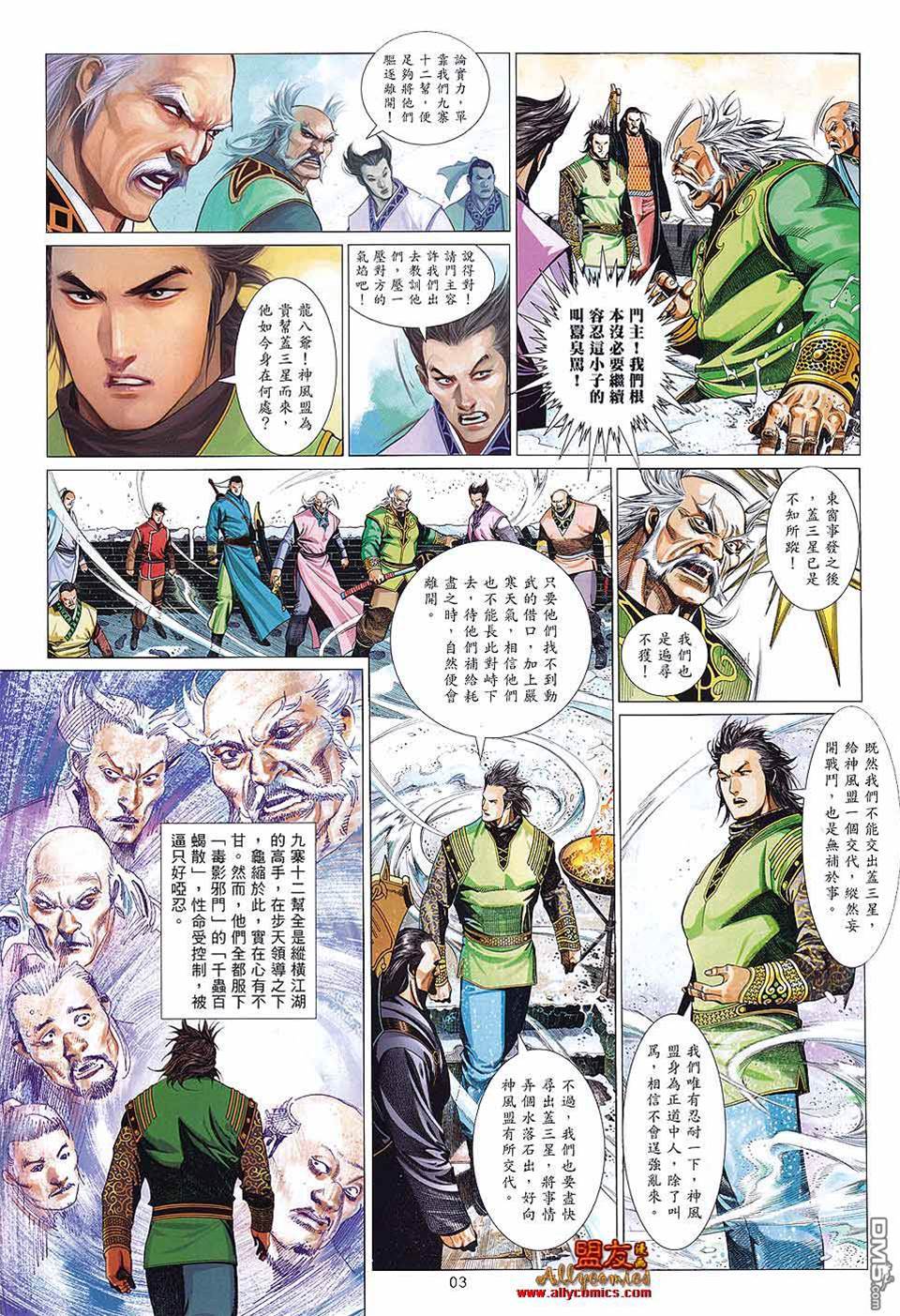 第 3 页