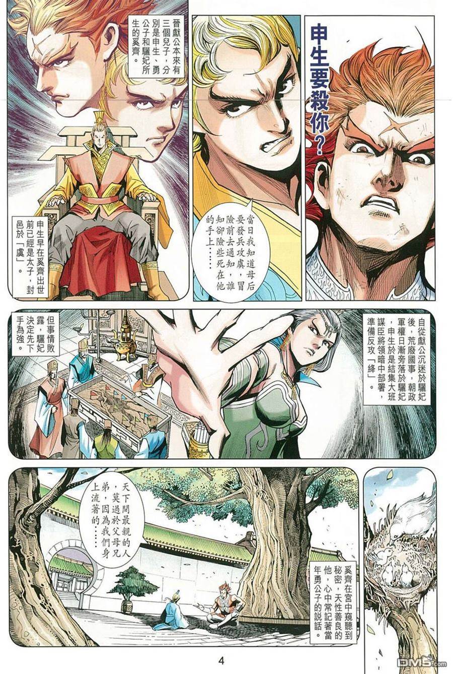 第 4 页