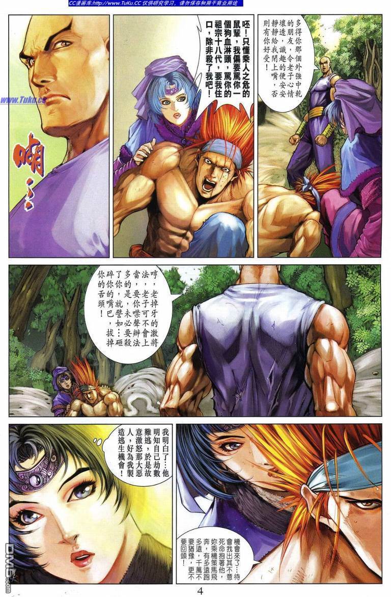 第 4 页