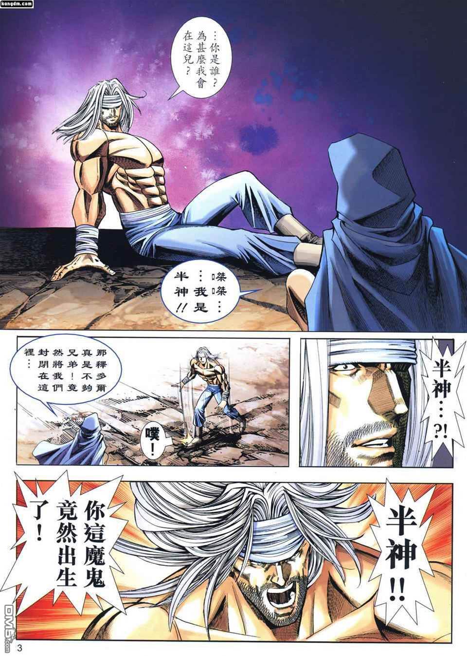 第 3 页