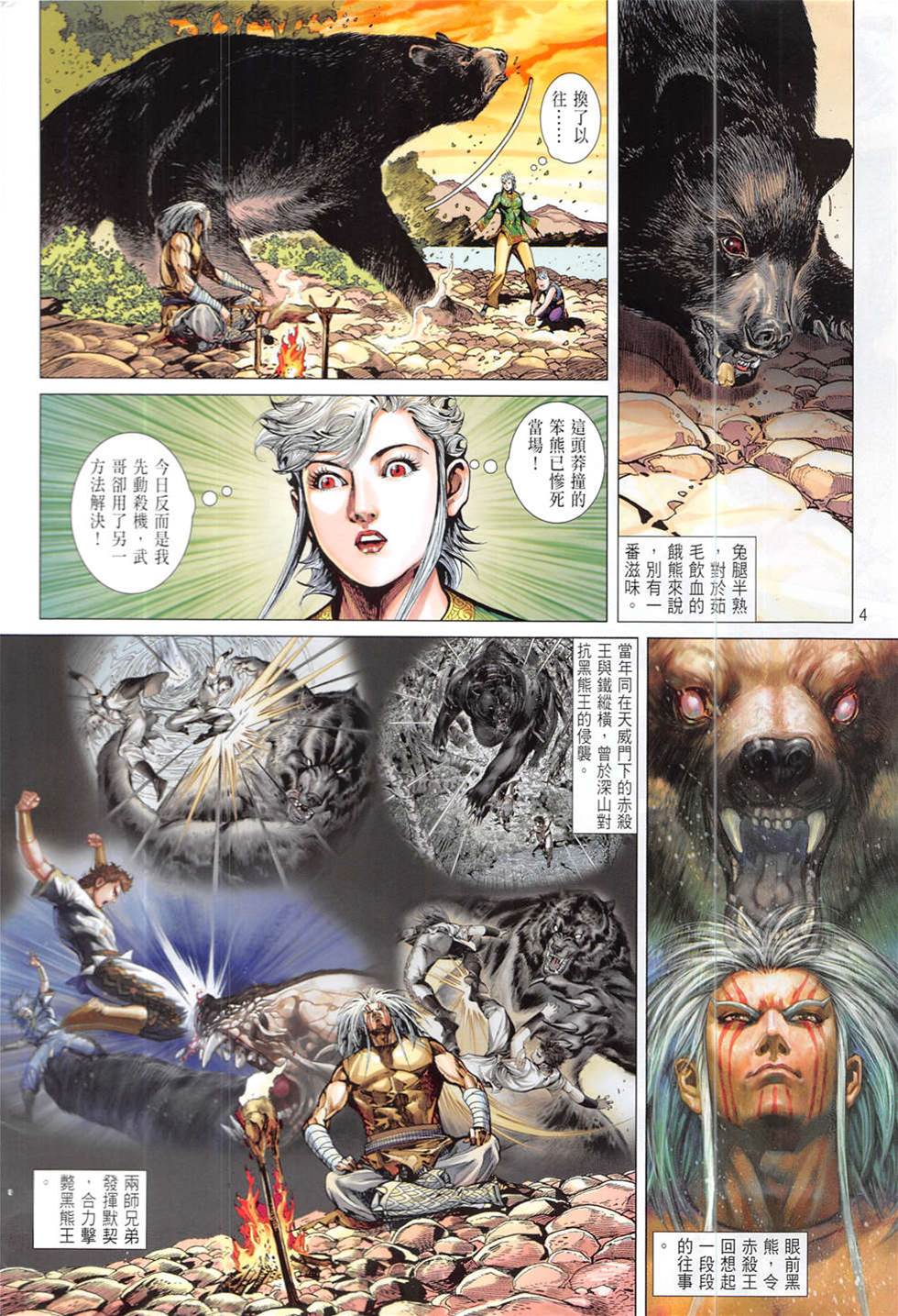 第 4 页